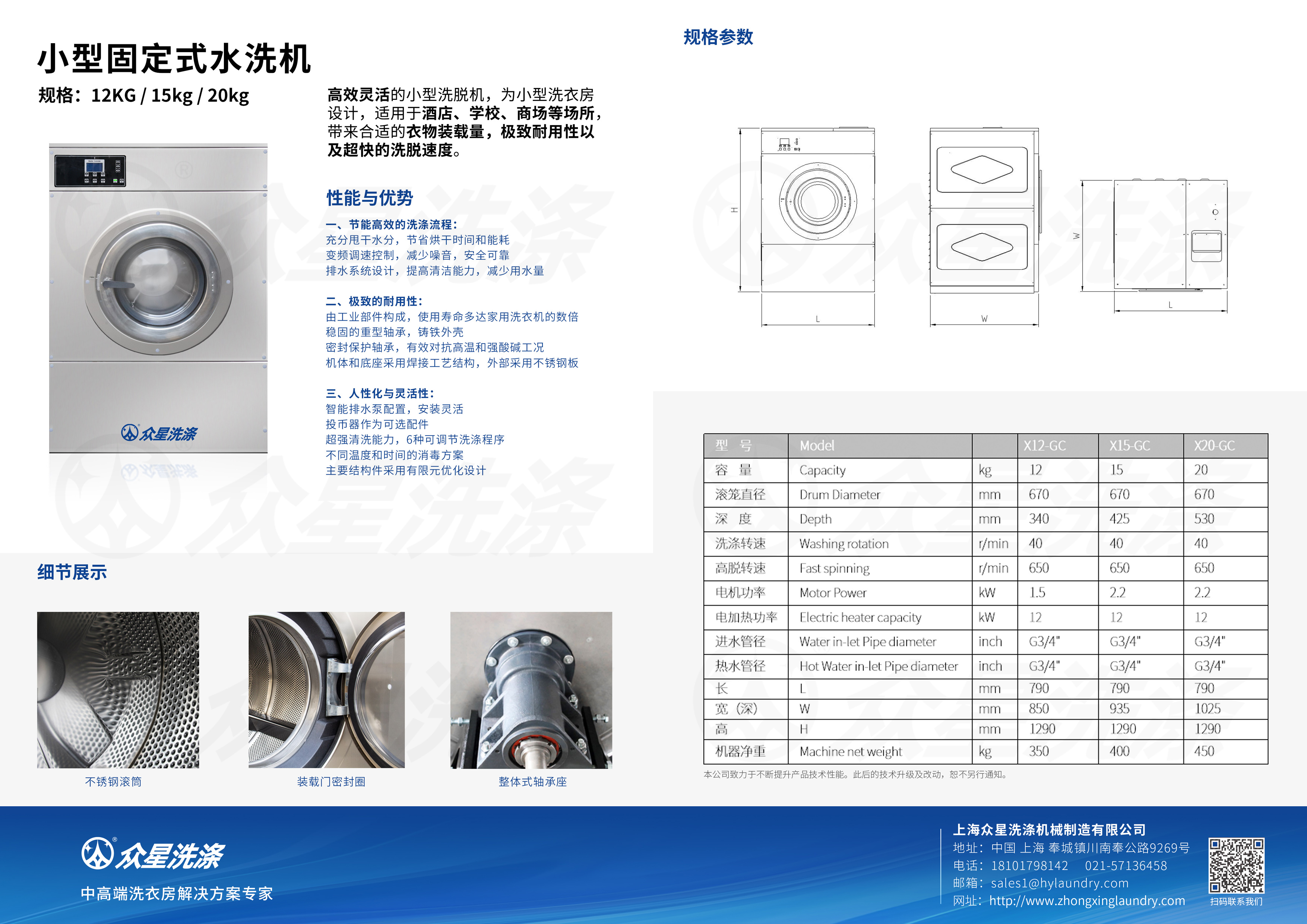 固定式小型水洗机.jpg